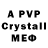 Alfa_PVP кристаллы vrabac68