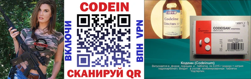 Codein напиток Lean (лин)  Богданович 
